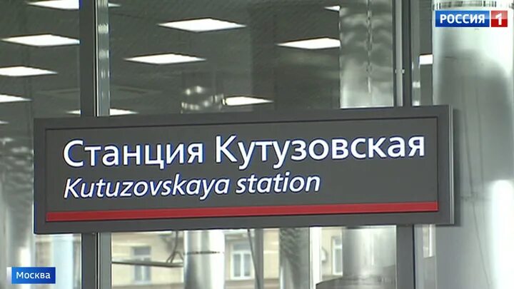 мцк кутузовская переход на метро. кросс плаьформа образец метро. московское центральное кольцо схема. расписание автобуса 435. платформа кутузовская расписание.