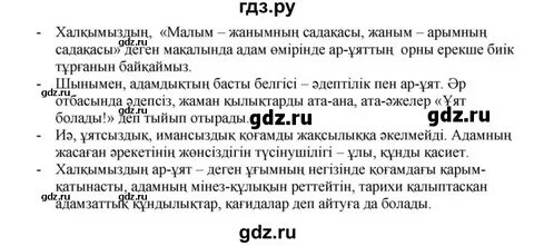 Русский язык 8 класс упражнение 290