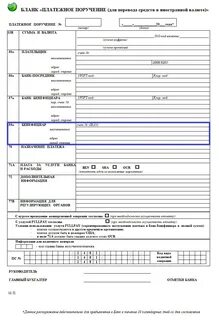 Перевод иностранному физическому лицу