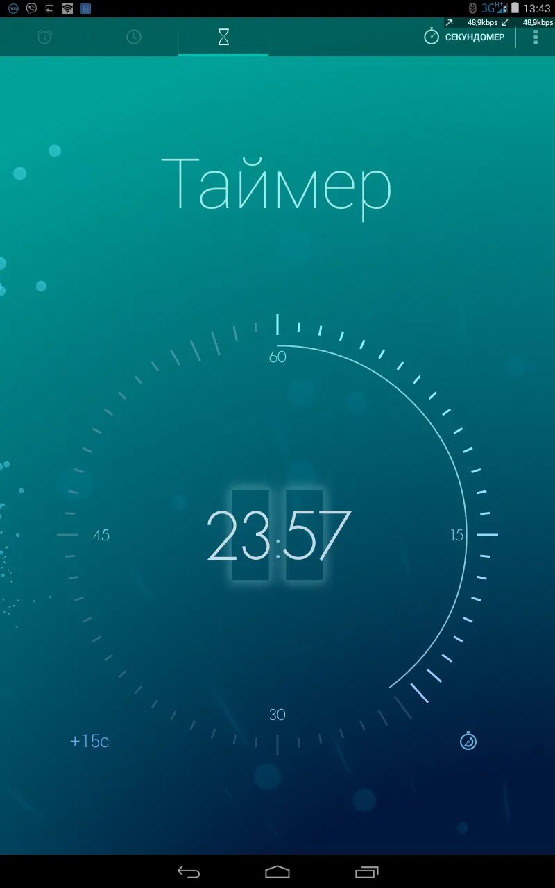 Виджет таймер. Будильник Android. Виджет часы. Timely приложение. Виджет часы для андроид.