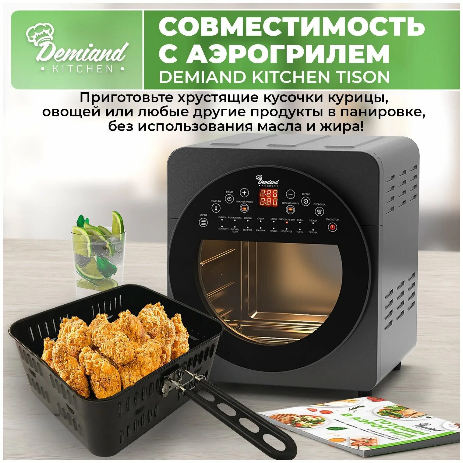 Demiand kitchen waison
