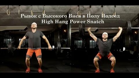 Hang high