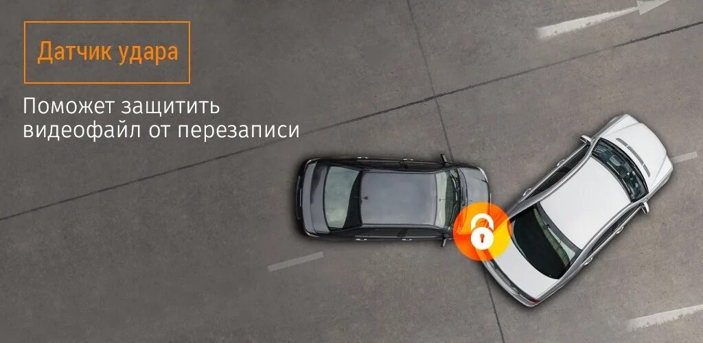 Включи режим парковки. G сенсор в видеорегистраторе. режим парковки в видеорегистраторе. датчик удара в видеорегистраторе. регистратор с парковочным режимом.