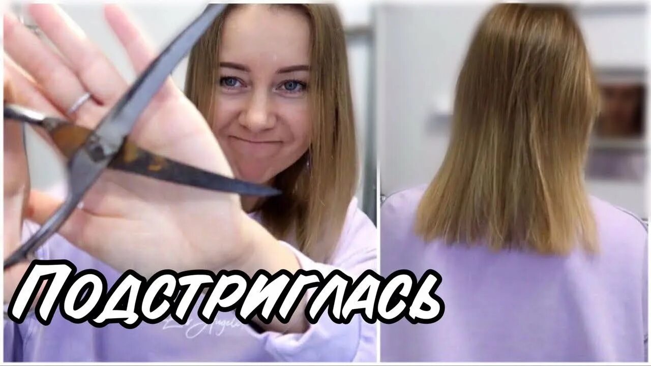Можно ли на красную горку подстригаться стричься. Как подстричь волосы самой себе ровно. можно ли стричь волосы там. подстричь волосы на вязкость.