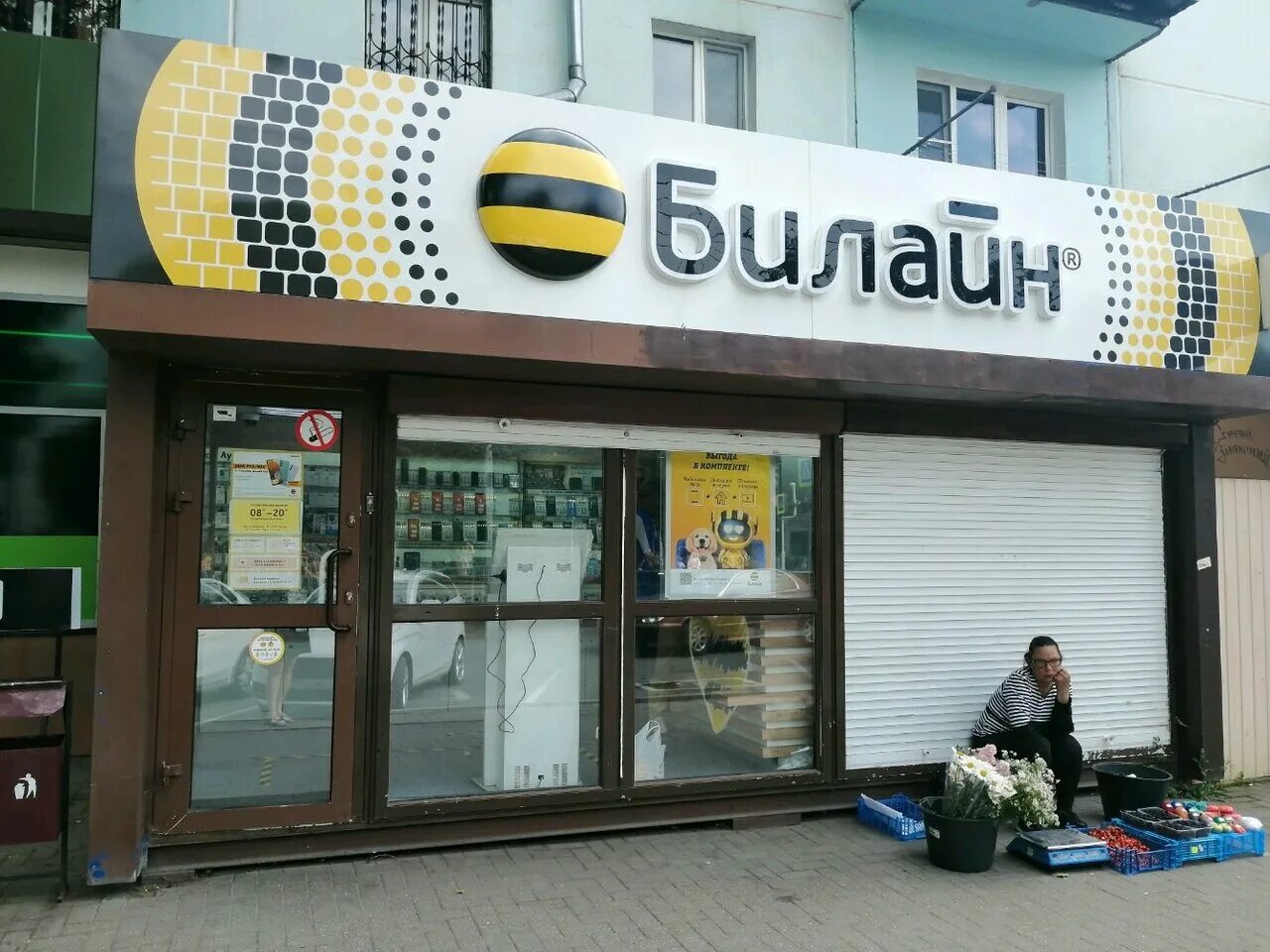 офис билайн краснодар. г краснодар ул александра покрышкина 34. салон связи билайн новороссийск. Beeline краснодар. Beeline краснодар.