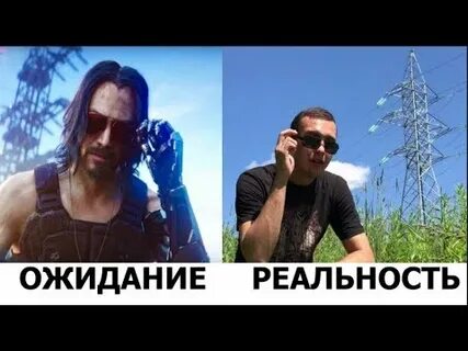 Реальность похожа