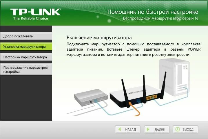 Не установлен маршрутизатор. Роутер tp-link tl-wr94on. tp link роутер кабель wan. кабель ethernet к роутеру tp link. установка маршрутизатора.