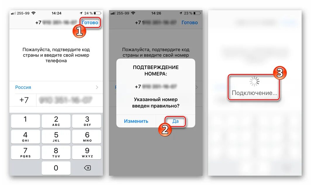 Как зарегистрировать номер телефона в ватсапе. Код подтверждения ватсап. подтверждение номера телефона в whatsapp. коды на номер в вотцапе. номер тамерлана настоящий номер телефона.