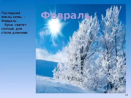 Солнце ярче засияло отступают холода