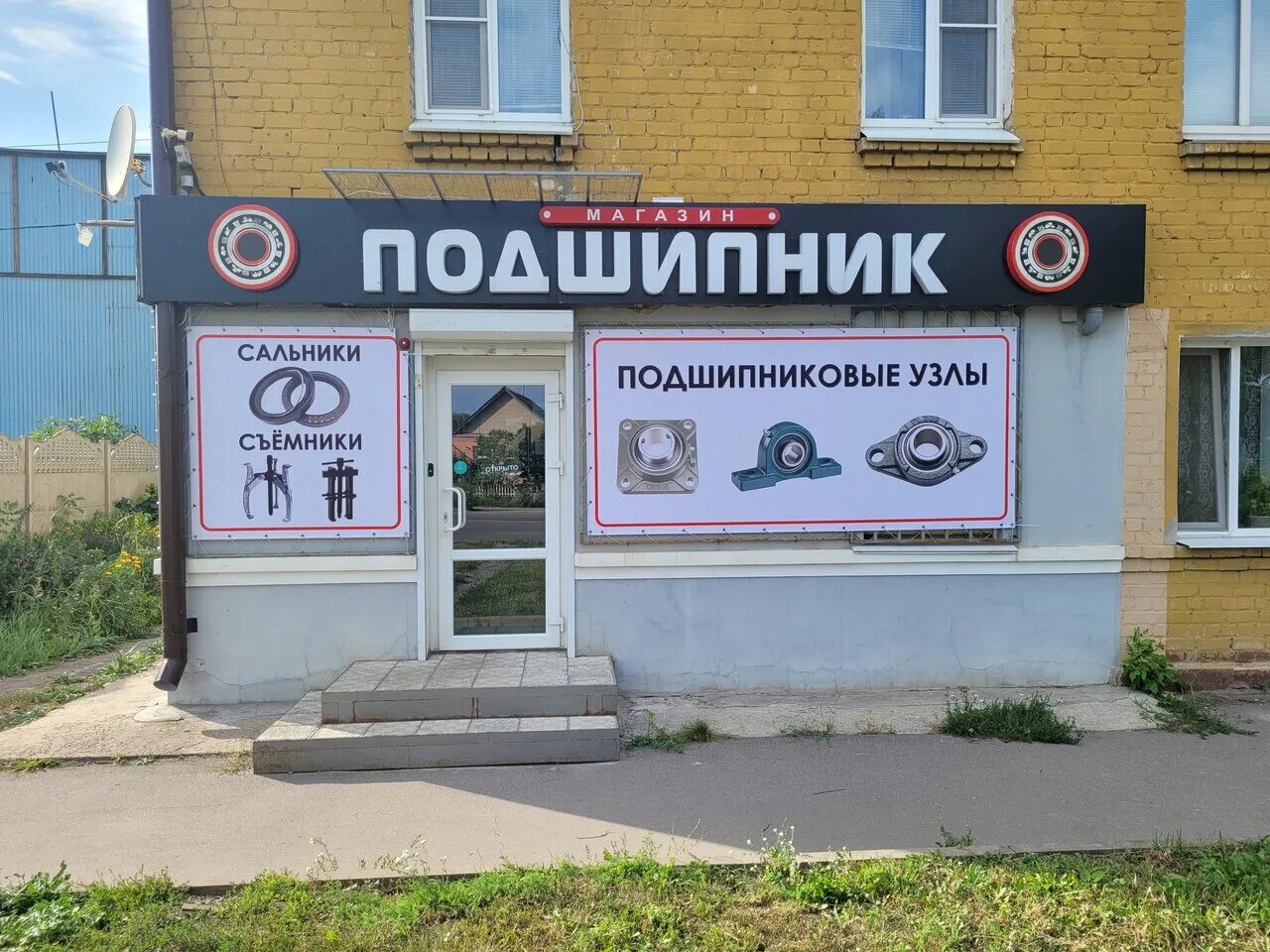 624-2rs. подшипник 1204 tng c3.