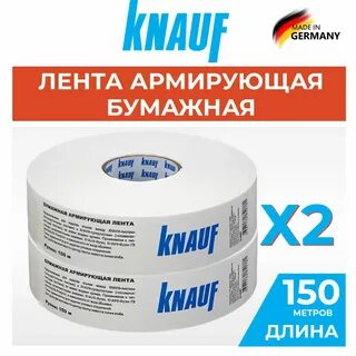 Армированную бумажную ленту
