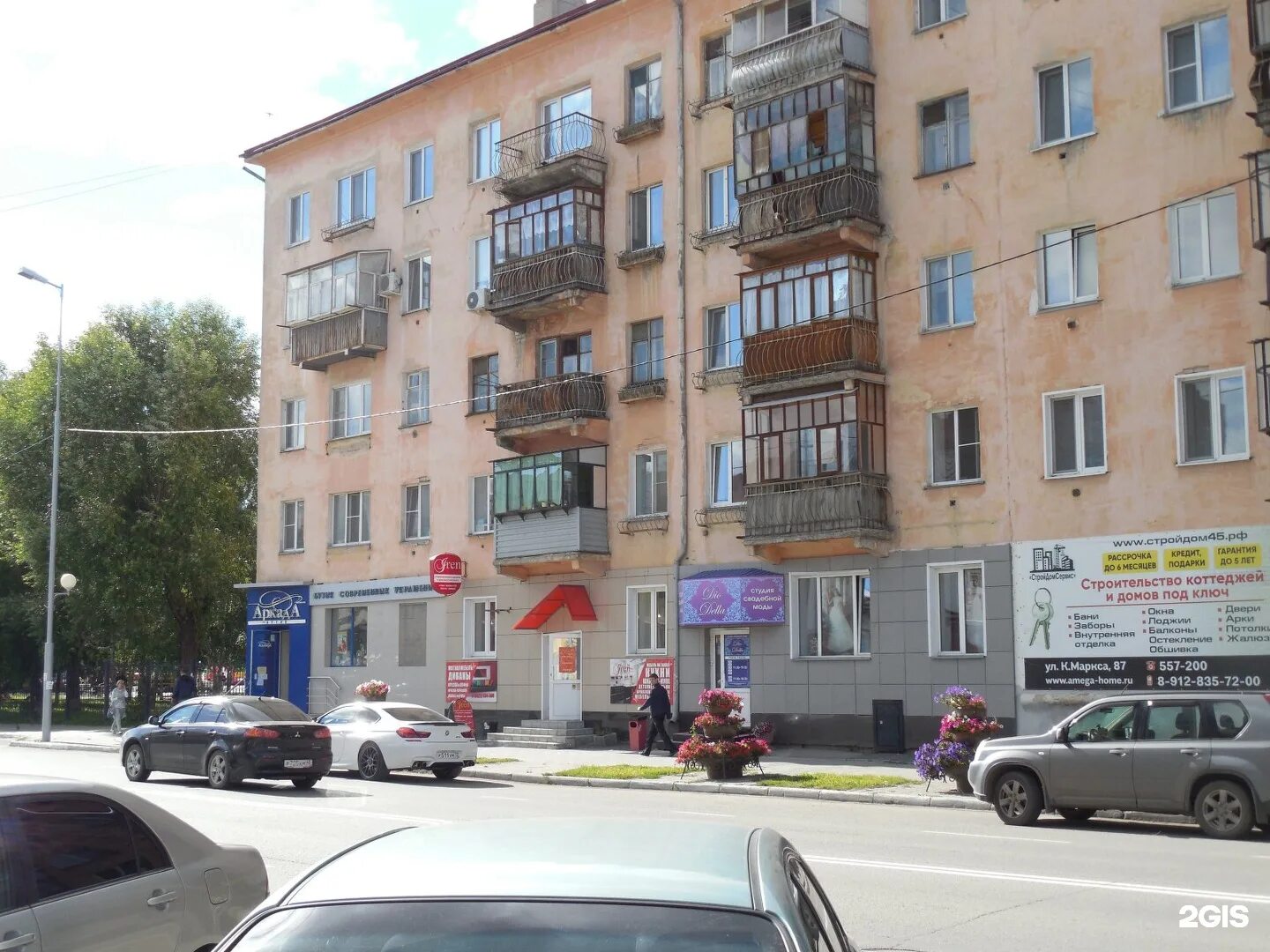 ул. карла маркса 96 курган. курган улица карла маркса 86. к. г курган ул к маркса.