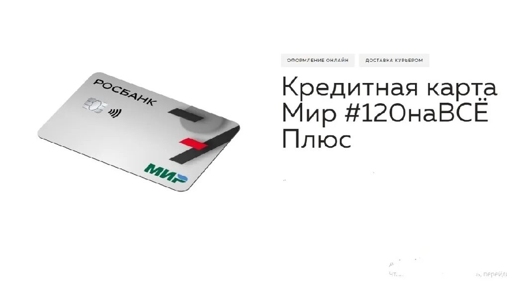 Кредитка 120 дней без процентов сбербанк отзывы. Кредитка 120 дней без процентов сбербанк отзывы. Уралсиб кредитная карта. Карта 120 дней на максимум уралсиб. Кредитка 120 дней без процентов сбербанк отзывы.