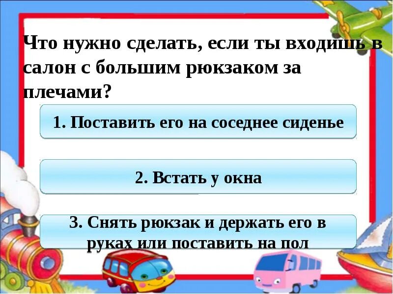 Кто должен первым выйти из транспорта окружающий. Кто первый выходит из транспорта. кто 1 должен выходить из транспорта. кто должен выйти первым из транспорта женщина мужчина или ребенок. кто должен выйти 1 из транспорта женщина мужчина ребенок.