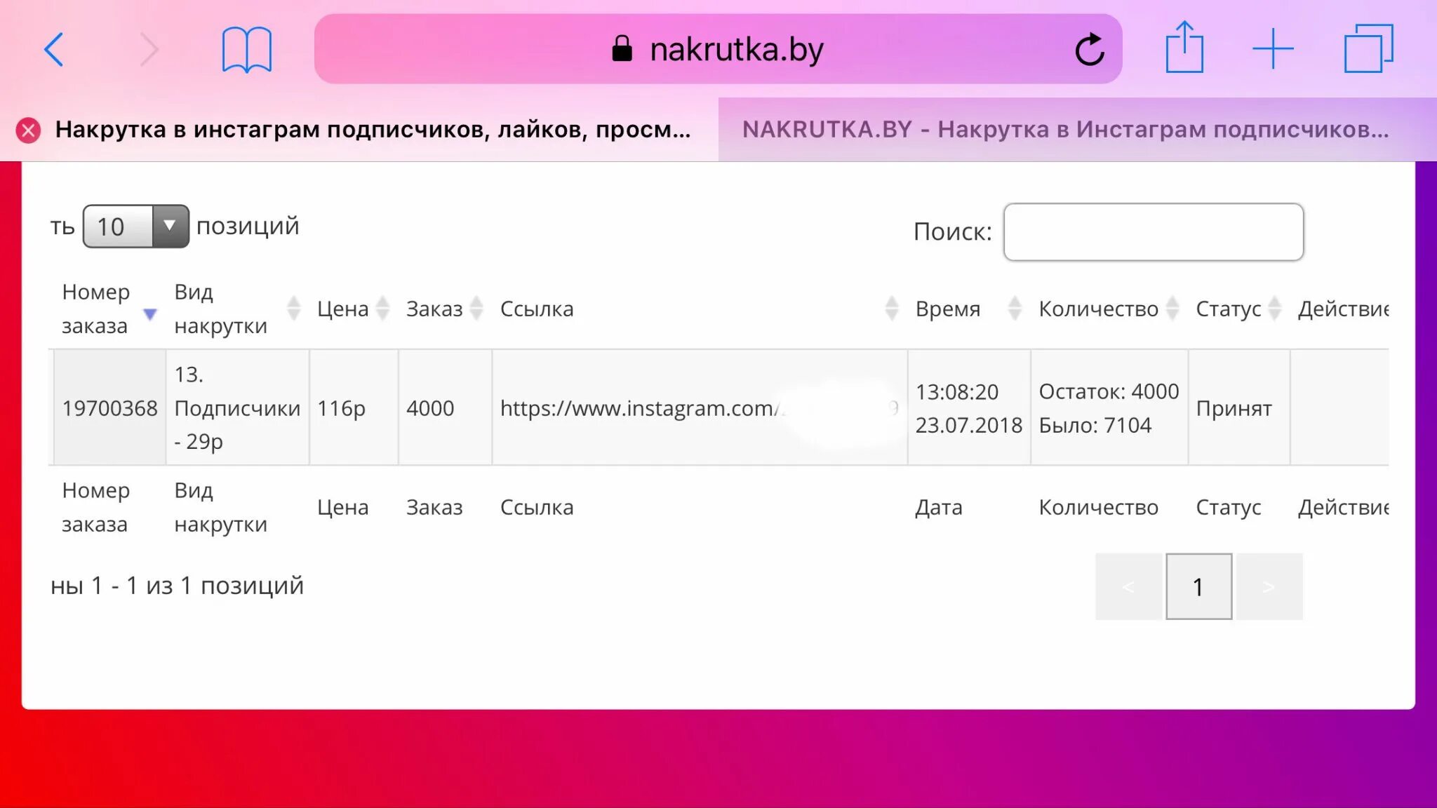 Какие приложения для лайков. Программа для накрутки подписчиков. программа для накрутки инстаграм. накрутка лайков программа. бот накрутка подписчиков.