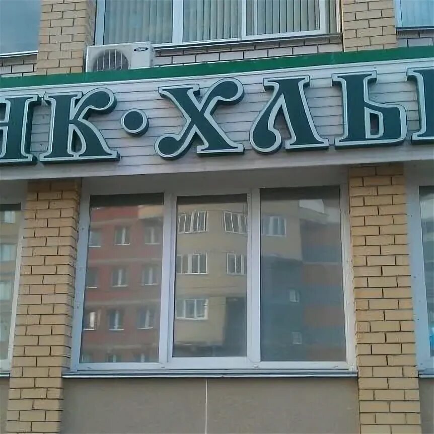 красное белое октябрьский проспект киров.