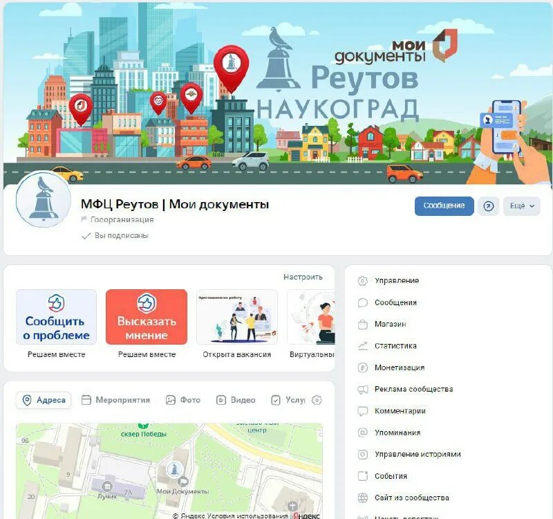 Мясниковского района. Канаш. Мфц реутов ул победы 7 график работы. Мфц режим работы режим работы. Калинин.