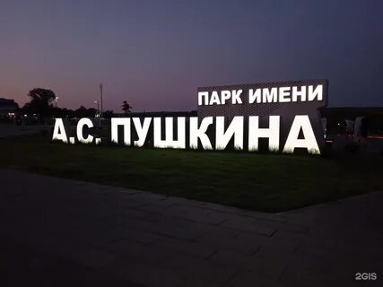 Бузулук парк