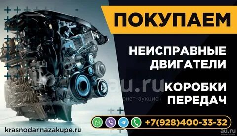 Продать неисправный двигатель