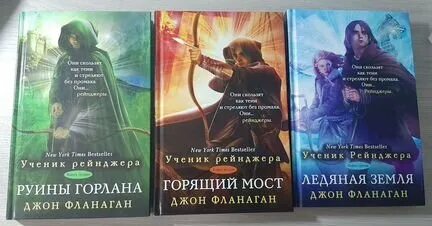 Аудиокнига ученик стража