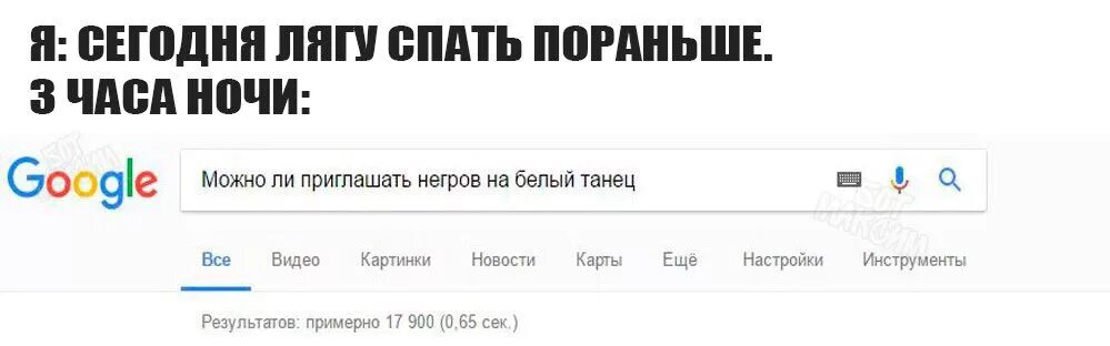 1 час раньше. Сегодня лягу спать пораньше Мем. Мысли в час ночи. Вопросы ночью смешные. Мысли в 3 часа ночи.