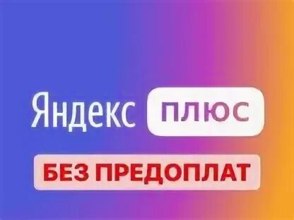 Подписка спб