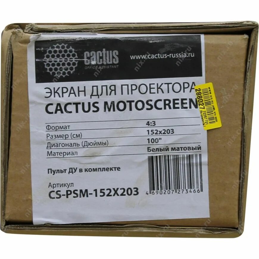 экран cactus motoscreen. экран cactus motoscreen cs-psm-124x221. Cactus 183 244. Cs-psm-124x221. экран cactus motoscreen cs-psm-180x180.
