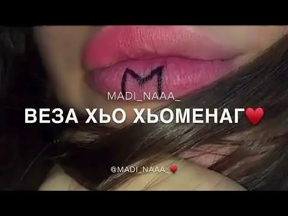 Ма ю хьо