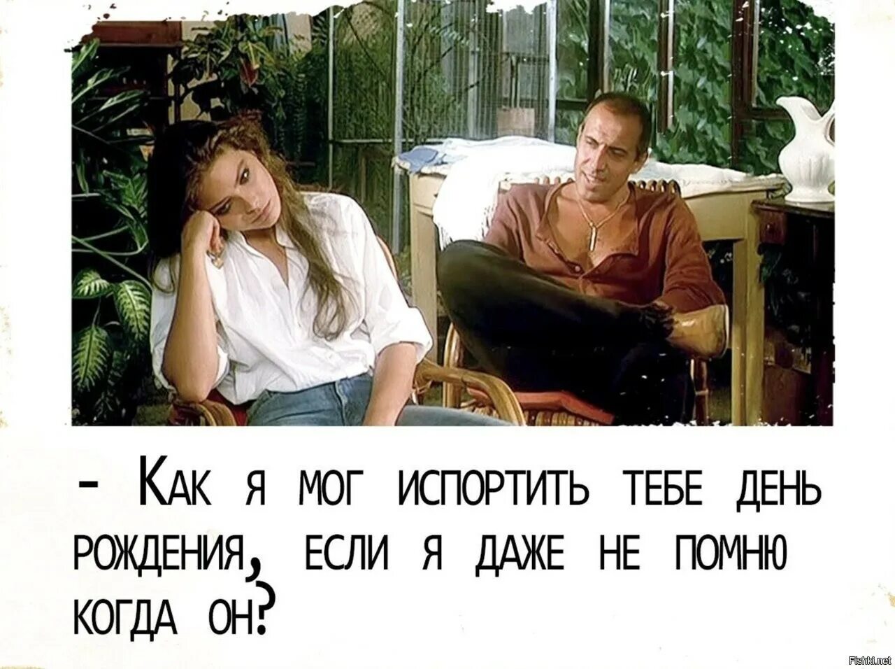 Как долго я тебя искал