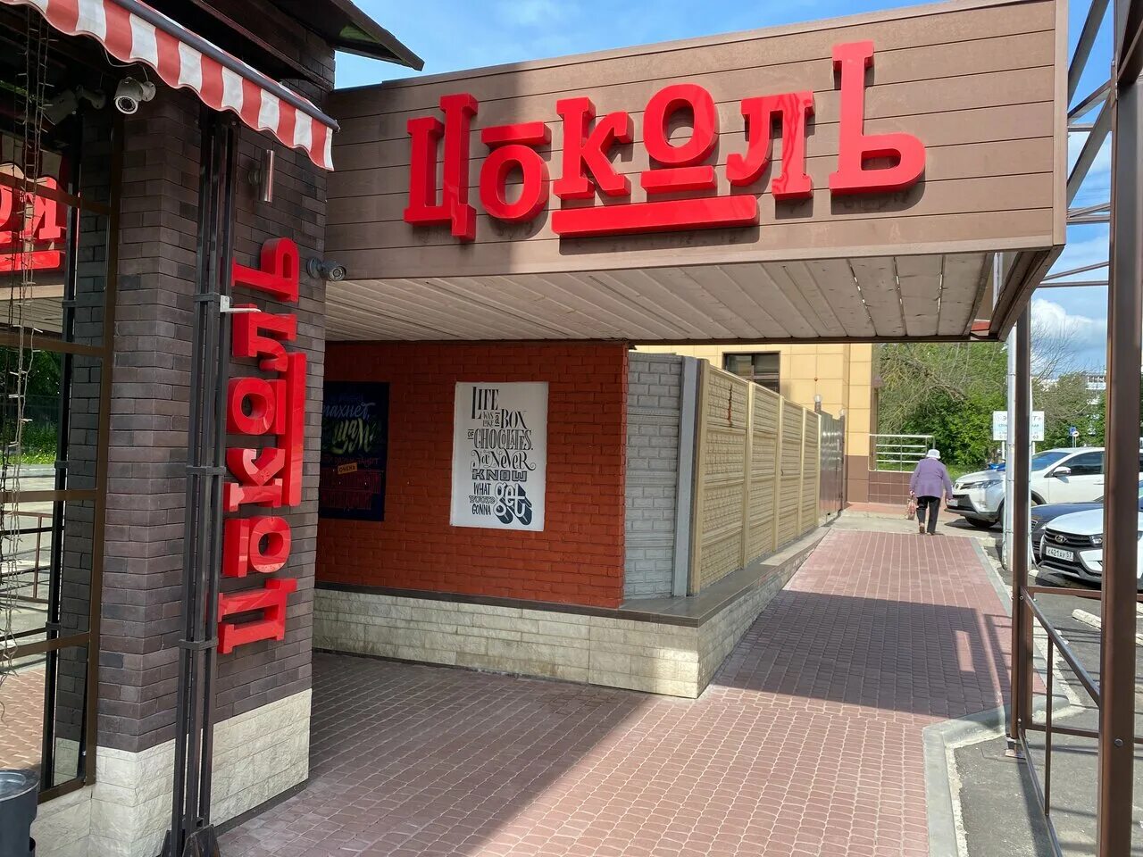 цоколь, воронеж, улица орджоникидзе. орджоникидзе 26 воронеж. орджоникидзе 26 воронеж. ленинский пр 39 воронеж. ленинский проспект 36 воронеж магазин.