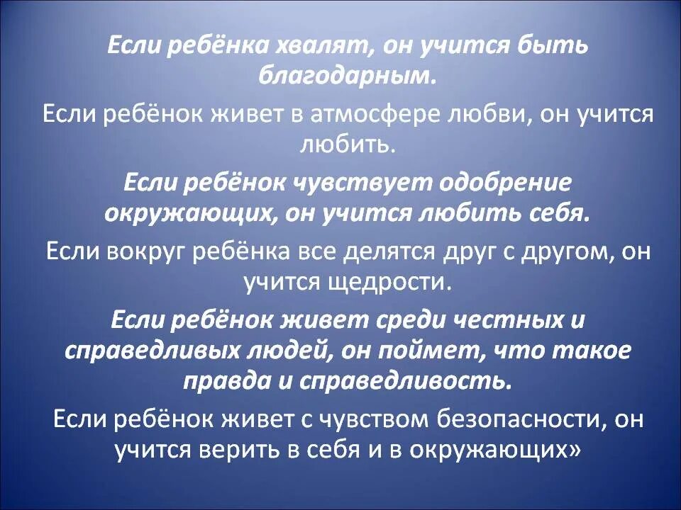 Выражение похвалы 10