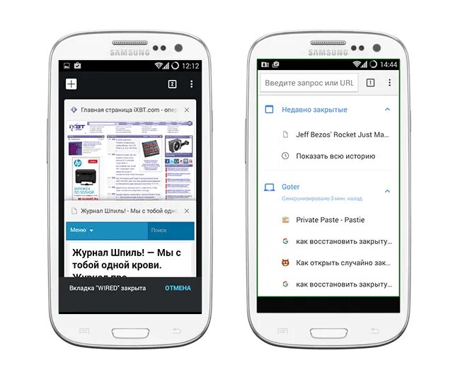 Как сорти ровать закладки на гугол мобильник. Вкладки на телефоне. Как восстановить закрытые вкладки в телефоне. Как закрыть вкладки на андроиде. Как открыть вкладки на андроиде.