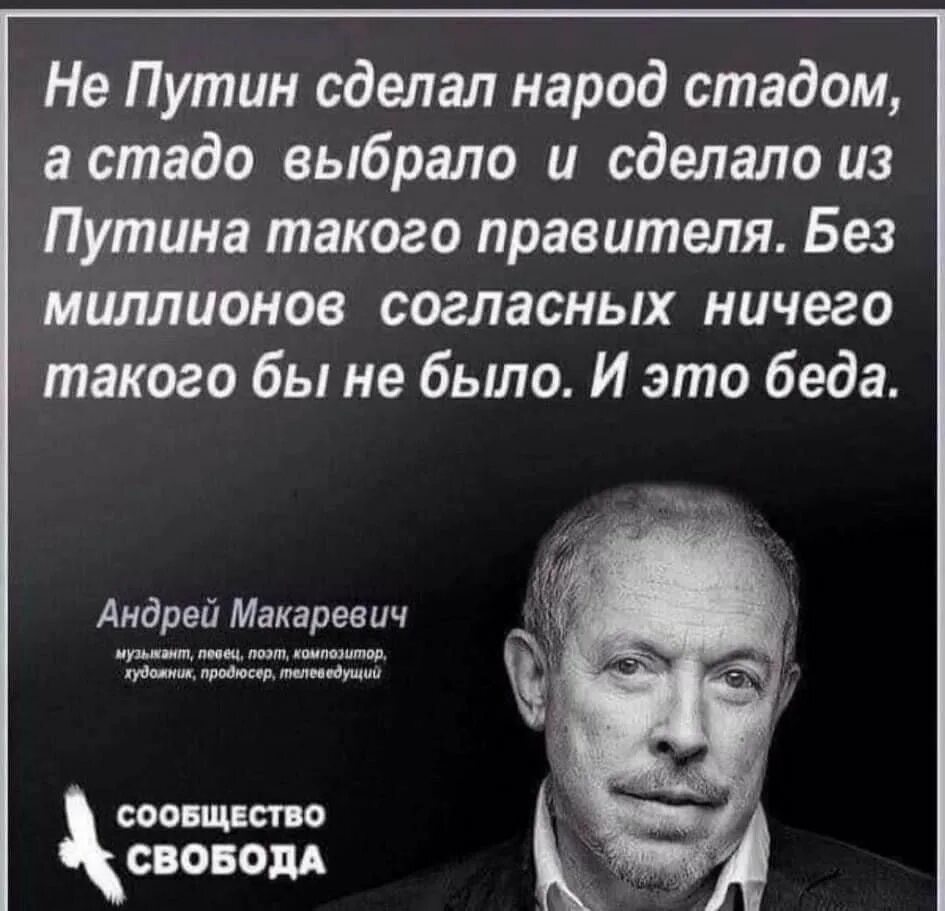 Цитаты про власть. Высказывания о власти. Цитаты о русском народе. Высказывания о народе и власти.