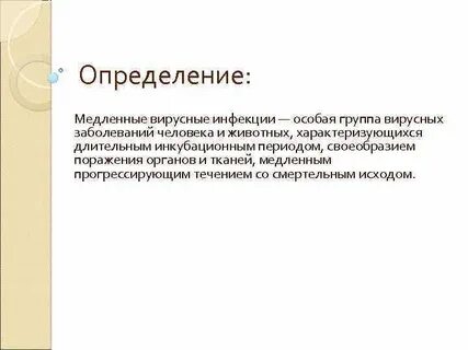Вирус или инфекция как определить