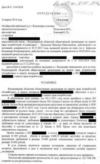 Мировое соглашение по правам потребителя