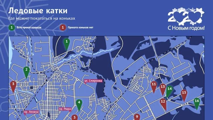 Ледовые катки томск. Томск ру. Круглосуточные аптеки томск. Пункты выдачи алиэкспресс в томске. Круглосуточные аптеки томск.