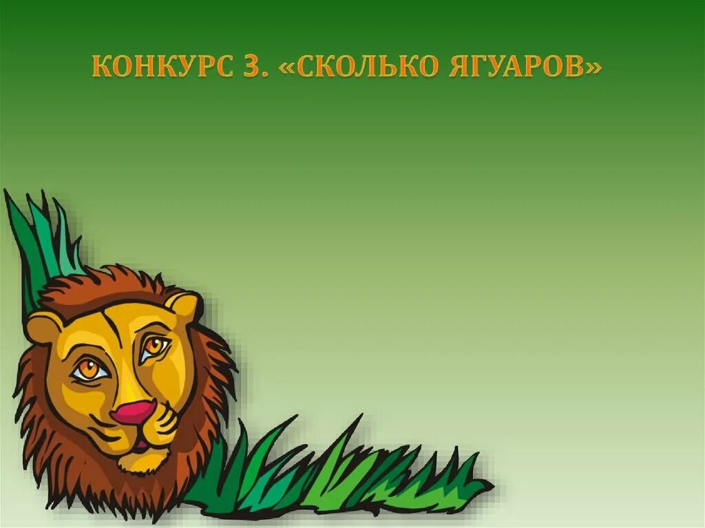 Рациональное использование и охрана животных. Охрана животных. использование и охрана животных.