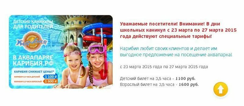 Карибия аквапарк волейбол. Аквапарк карибия логотип. Карибия аквапарк сертификат. Билеты в аквапарк карибия. Аквацентр логотип.