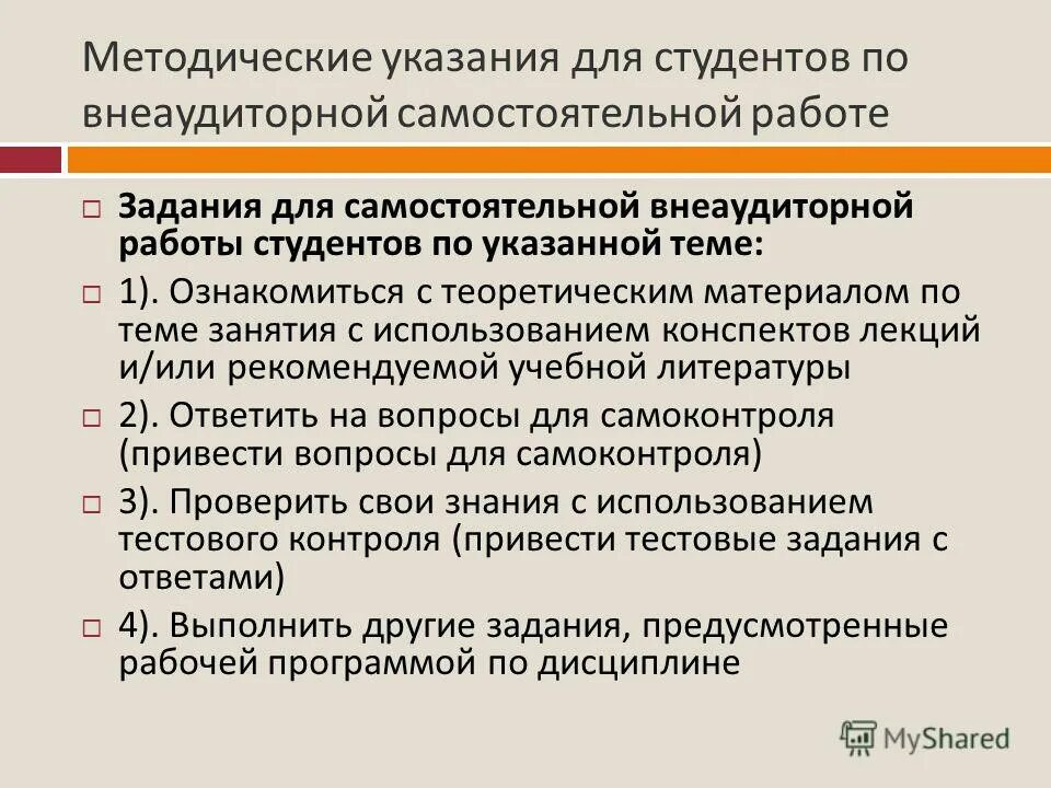 модель организации самостоятельной работы. способы организации самостоятельной работы. теоретические основы самостоятельной работы. организация самостоятельной работы студентов в вузе. теоретические основы самостоятельной работы.