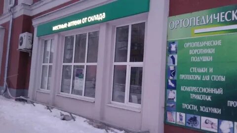 Аптека алексин