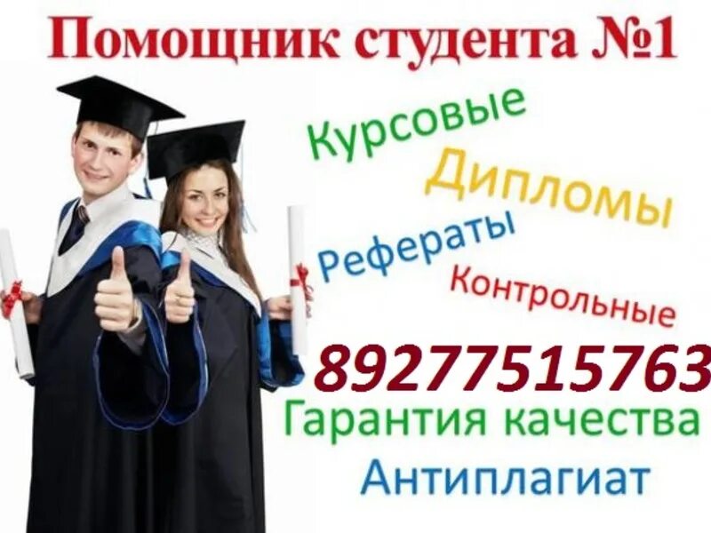 Хорошие курсовые работы. Хорошие курсовые работы. Курсовая работа. Дипломы курсовые. Дипломы курсовые.