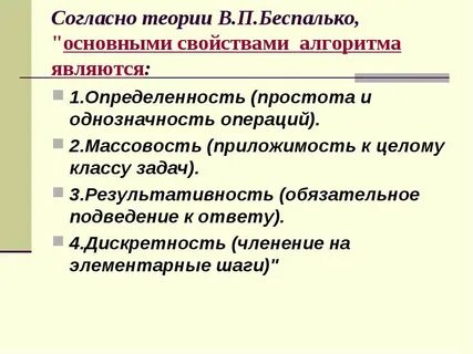 Куда согласна
