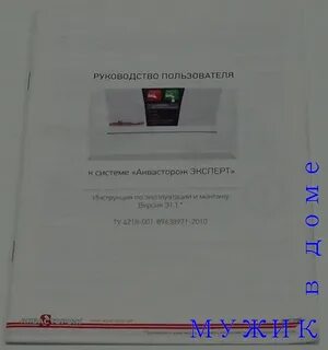 Эксперт инструкция