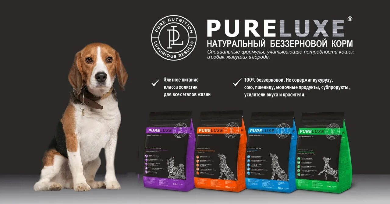 Pure luxe корм для собак мелких пород. Pureluxe корм для кошек. Корм для кошек pureluxe беззерновой, с индейкой 1. Пур люкс корм для собак. Корм для собак пурлюкс.