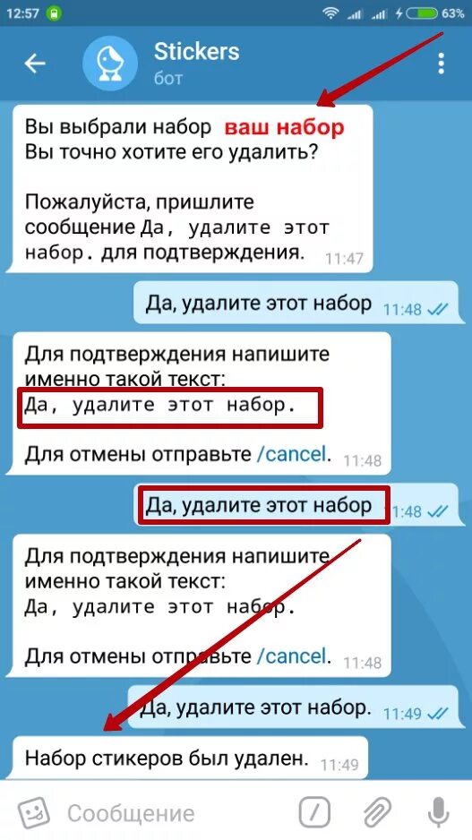 Удаление сообщений в тг. Как удалить аккаунт в телеграмме. Удаленый акаунт в телеграме с перепиской. Стикер бот в телеграмме. Удалить Стикеры в телеграмме.