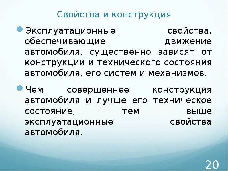 Эксплуатационными свойствами являются. Основные свойства бензина. Эксплуатационные свойства материалов. Основные эксплуатационные свойства. Эксплуатационные свойства металлов и сплавов.