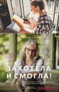 Книги для женщин которые