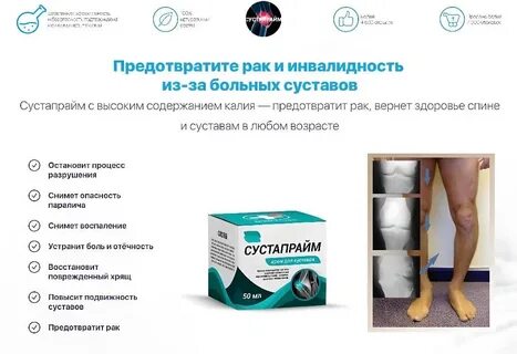 Как принимать таблетки от суставов