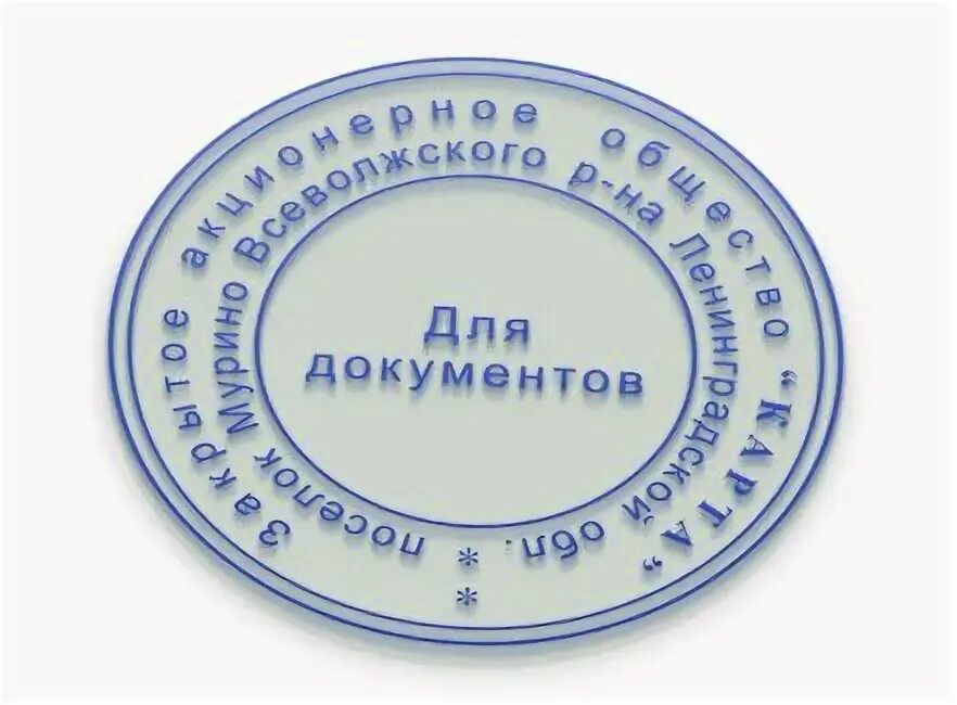 Печать школы. Печать школы образец. Печать сургучная петра 1 царские. Печати и штампы. Печати в троицке.