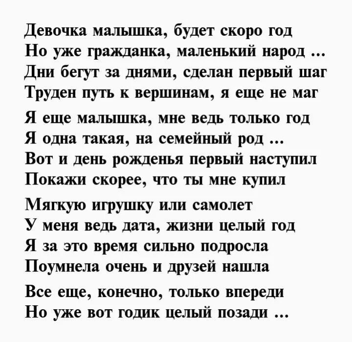 Стих о дочери до слез. Стихи про маму до слез. Стих о дочери до слез. Стихи о дочери. Стихотворение про дочку от мамы.
